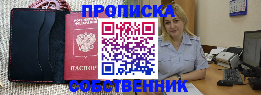 временная регистрация в квартире в Нижнем Новгороде