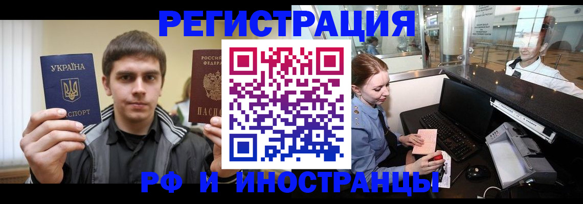 временная регистрация гарантия в Нижнем Новгороде