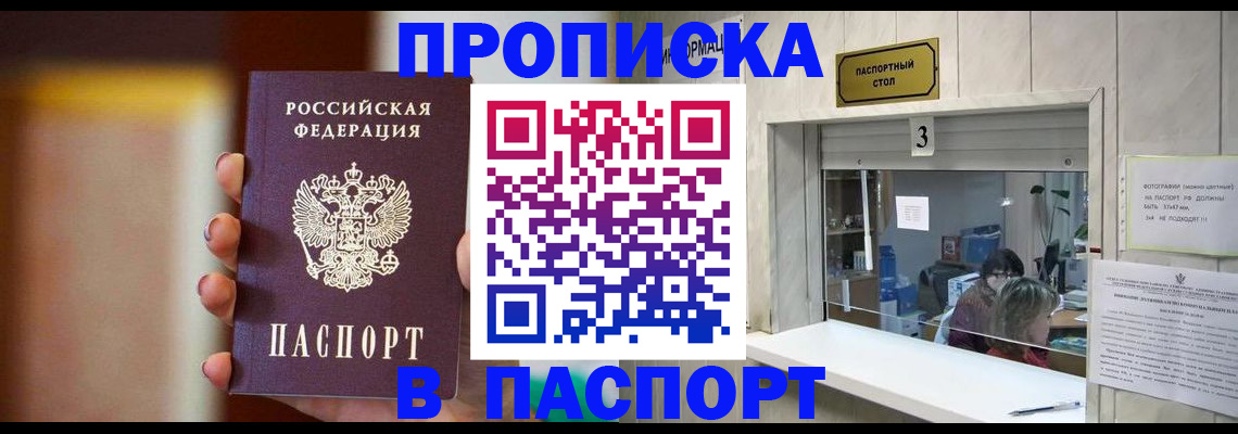 временная регистрация надежно в Нижнем Новгороде