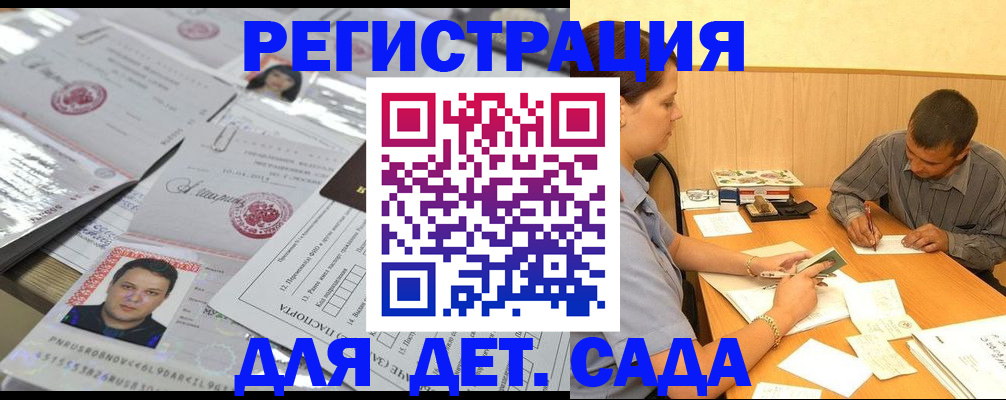 прописка гарантия в Нижнем Новгороде