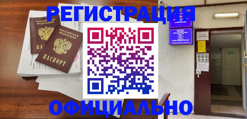 прописка для кредита в Нижнем Новгороде