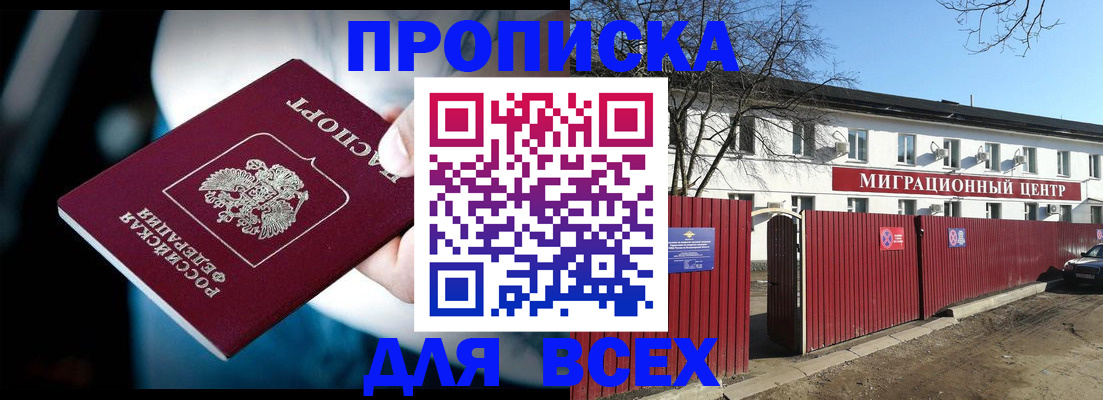 временная регистрация недорого в Нижнем Новгороде