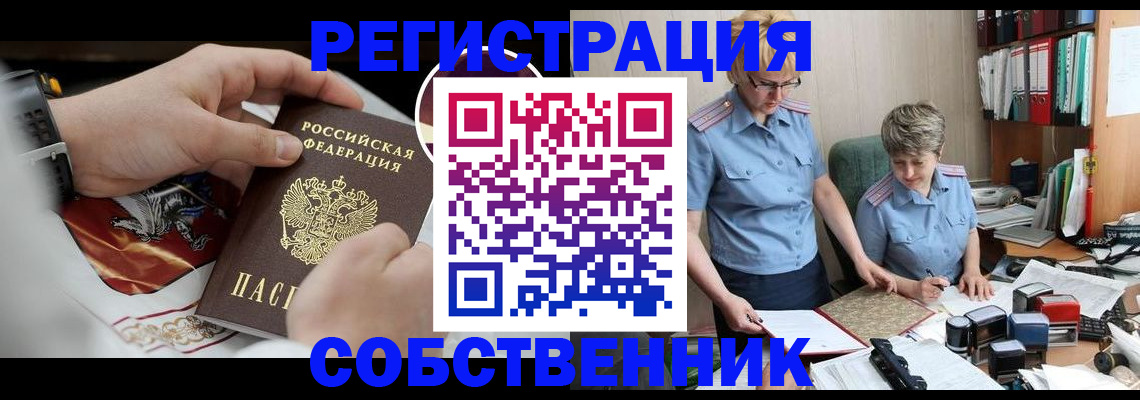 миграционный учет в Нижнем Новгороде