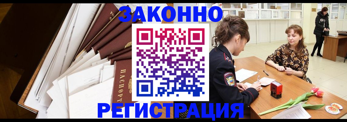 прописка от собственника в Нижнем Новгороде