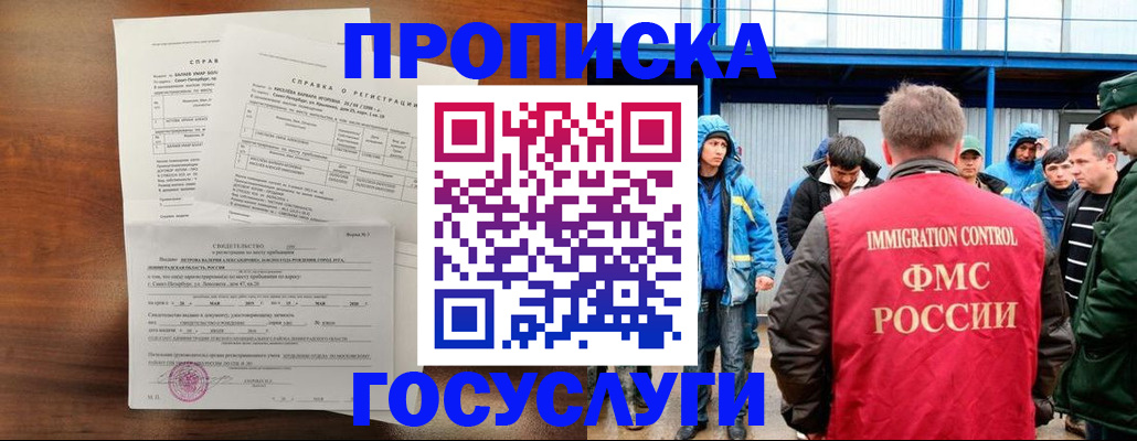 прописка для военкомата в Нижнем Новгороде